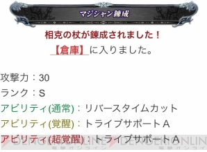 『ロード オブ ヴァーミリオンIII Ark-cell』