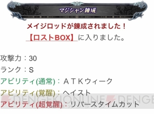 “レッツ5！ 夏LoV!!”キャンペーン中の霊珠錬成を検証！ 全150回の結果をすべて見せます!!