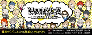 『Vitamin』シリーズイベント情報