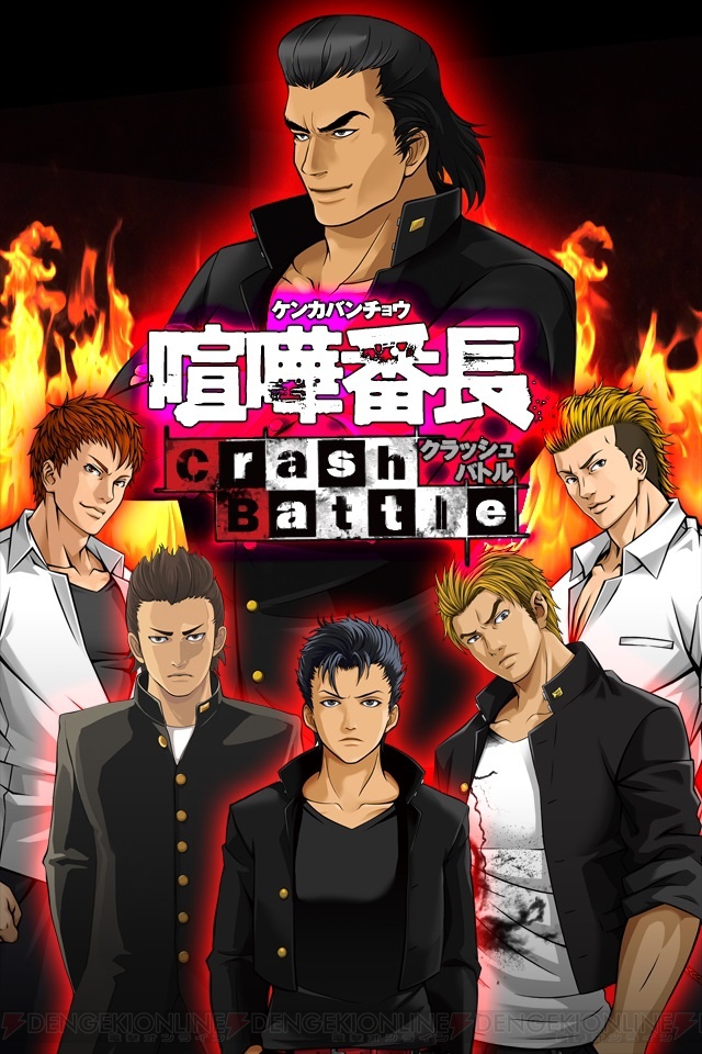 漢のRPG『喧嘩番長－Crash Battle－』が10月に配信＆事前登録受付中