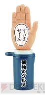 『孤独のグルメ』