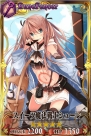 『チェインクロニクルV』