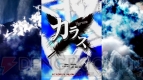 『サクラフラミンゴアーカイヴス』