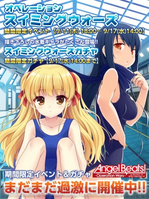 『Angel Beats！ -Operation Wars-』