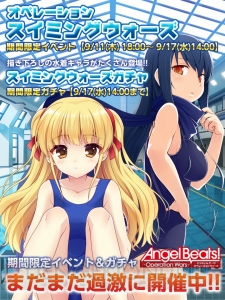 『Angel Beats! オペレーション ウォーズ』にて水着姿の描き下ろしキャラ盛りだくさんな“オペレーション・スイミングウォーズ”が実施中！