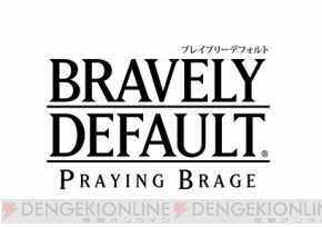 ブレイブリーデフォルトpb と キングダム ハーツ キー で本日9月11日からコラボが開催 レアアバターや 冥界の使者 クラウド などを手に入れよう 電撃オンライン