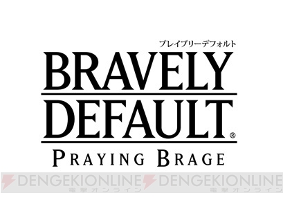 ブレイブリーデフォルトpb と キングダム ハーツ キー で本日9月11日からコラボが開催 レアアバターや 冥界の使者 クラウド などを手に入れよう 電撃オンライン