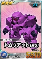 『SDガンダムオペレーションズ』