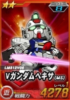 『SDガンダムオペレーションズ』
