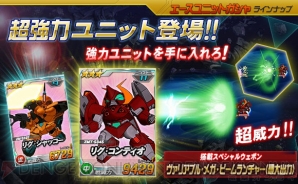『SDガンダムオペレーションズ』