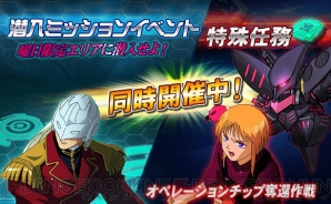 『SDガンダムオペレーションズ』