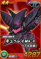 『SDガンダムオペレーションズ』