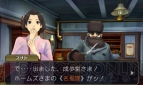 『大逆転裁判』