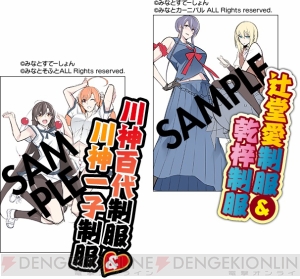 『クロガネ回姫譚 －閃夜一夜－』の初回限定版特典と予約特典の情報が公開！ さかき傘氏×真早氏のかき下ろし短編小説など