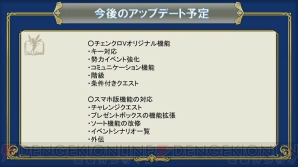 『チェインクロニクルV』