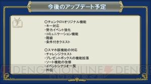 『チェインクロニクルV』クリエイターインタビューをお届け！ 今後実装されるPS Vita版オリジナルの要素とは？