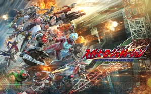 『スーパーヒーロージェネレーション』