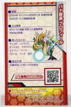 『ガイストクラッシャーゴッド』