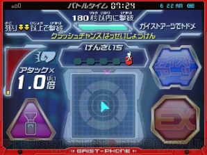 『ガイストクラッシャーゴッド』