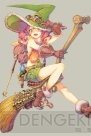 『チェインクロニクル』