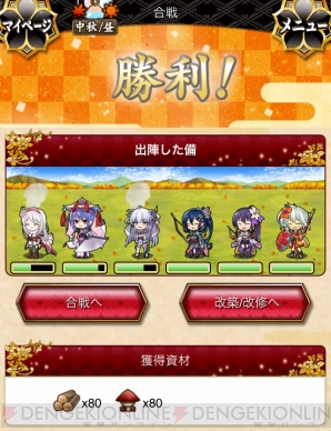 『城姫クエスト』