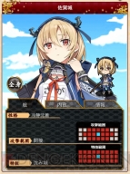 『城姫クエスト』