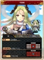 『城姫クエスト』