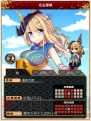 『城姫クエスト』