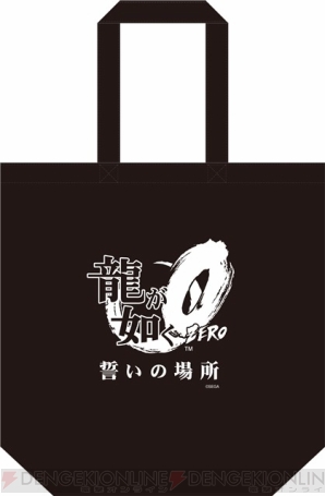 『龍が如く0 誓いの場所』