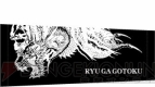 『龍が如く0 誓いの場所』