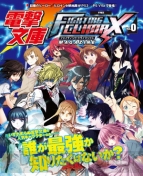 “東京ゲームショウ2014”セガブース