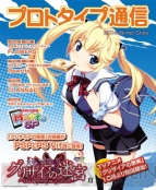“東京ゲームショウ2014”セガブース