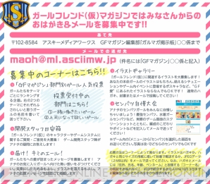 『ガールフレンド（仮）マガジン』