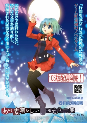 『あの、素晴らしい　　をもう一度／再装版』