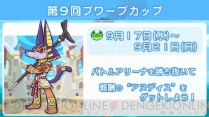 『ぷよぷよ!!クエスト』