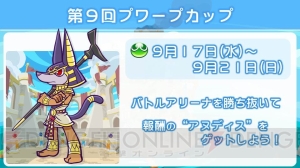 『ぷよぷよ!!クエスト』で“神殿ラッシュ”や“うさぎ王子”がもらえるイベントが開催決定！ 今後のアップデート情報も発表