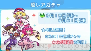 『ぷよぷよ!!クエスト』
