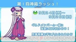 『ぷよぷよ!!クエスト』