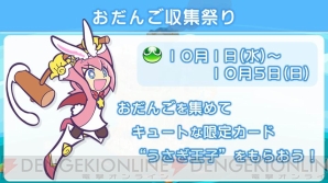 『ぷよぷよ!!クエスト』