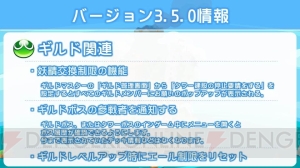 ぷよぷよ クエスト で 神殿ラッシュ や うさぎ王子 がもらえるイベントが開催決定 今後のアップデート情報も発表 電撃オンライン ぷよぷよ クエスト で 神殿ラッシュ や うさぎ王子 がもらえるイベントが開催決定 今後のアップデート情報も発表 電撃オンライン