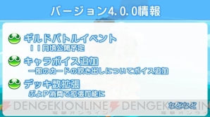 『ぷよぷよ!!クエスト』