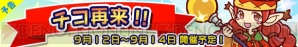 『ぷよぷよ!!クエスト』