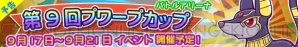 『ぷよぷよ!!クエスト』