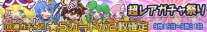 『ぷよぷよ!!クエスト』