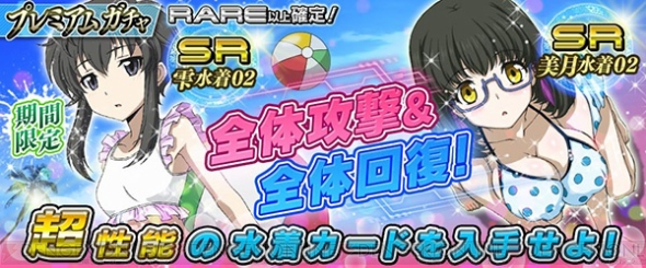 魔法科高校の劣等生 Lost Zero で 九校戦イベント が開幕 Sr水着カードの第2弾も追加 電撃オンライン 魔法科高校の劣等生 Lost Zero で 九校戦イベント が開幕 Sr水着カードの第2弾も追加 電撃オンライン