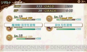 『テイルズ オブ ザ ワールド レーヴ ユナイティア』