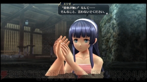 『英雄伝説 閃の軌跡II』