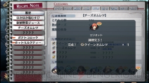 『英雄伝説 閃の軌跡II』