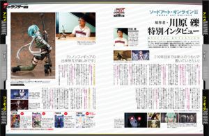 『電撃ホビーマガジン』アーカイブ10月号