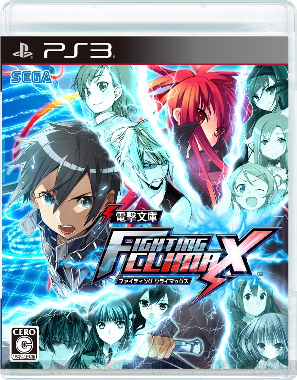 電撃文庫fighting Climax のパッケージビジュアルが公開 店舗別特典は電撃屋のシャナセットをはじめ21種類が登場 電撃オンライン